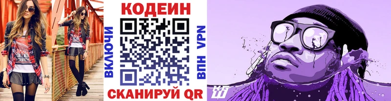 где найти   Орехово-Зуево  MEGA вход  Кодеиновый сироп Lean Purple Drank 