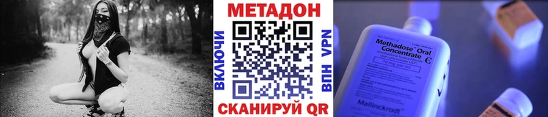 МЕТАДОН кристалл  наркота  даркнет состав  Орехово-Зуево 